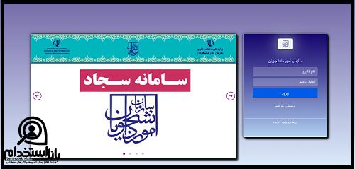 نحوه ثبت نام جذب افتخاری همیار دانشجو دانشگاه علامه